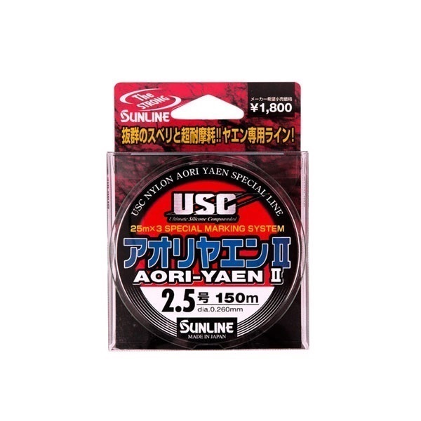 アオリヤエンⅡ
